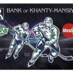Получить кредитную карту Ханты-Мансийского банка
