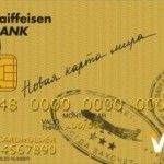 Условия оформления кредитных карт в «Райфайзенбанке»