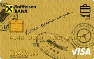Условия оформления кредитных карт в «Райфайзенбанке»