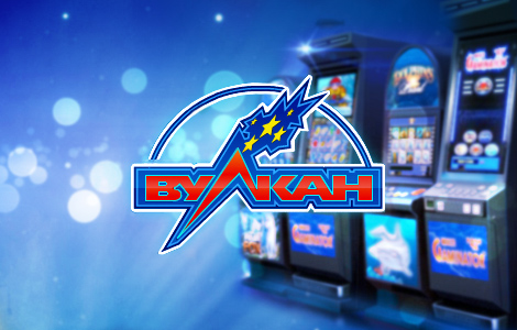 Можно ли выиграть в онлайн казино вулкан на аппаратах отзывы игровые автоматы без смс регистрации играть
