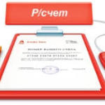 Расчетный счет в Альфа Банке